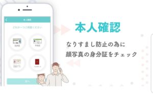 イブイブ確認画面2