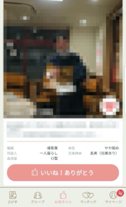 いいねを返す2