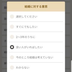 体験談あり 看護師に最適な婚活アプリ6選 素敵な男性を見つける手順なども紹介