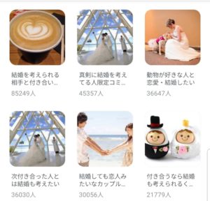 ペアーズ コミュニティ 地方