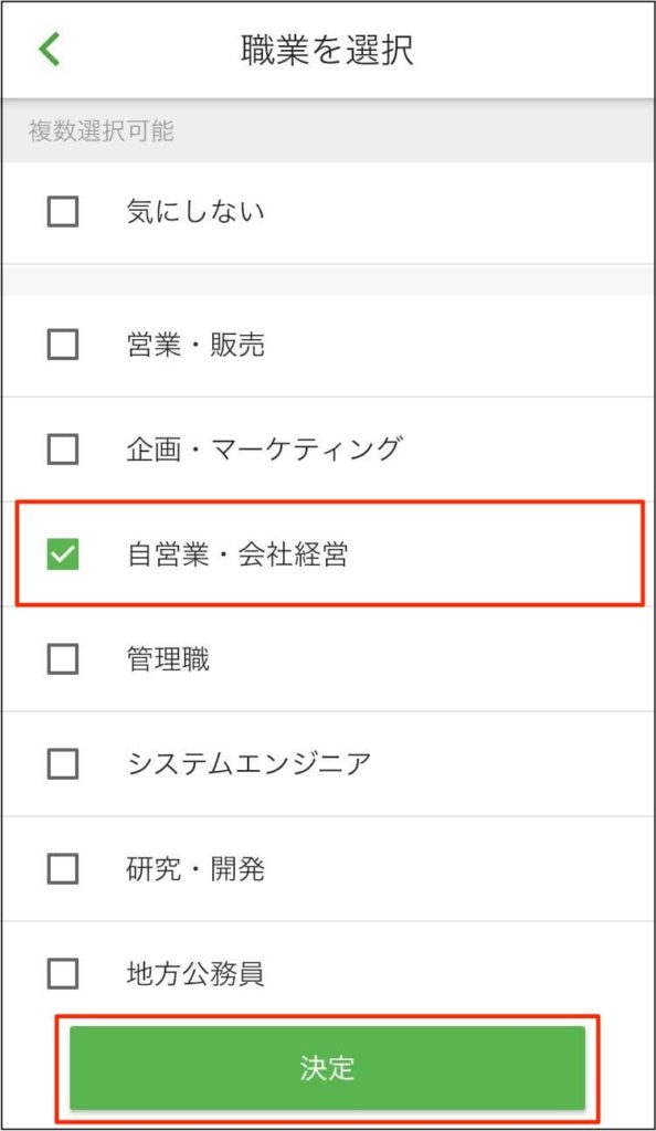 ユーブライドの経営者検索方法3