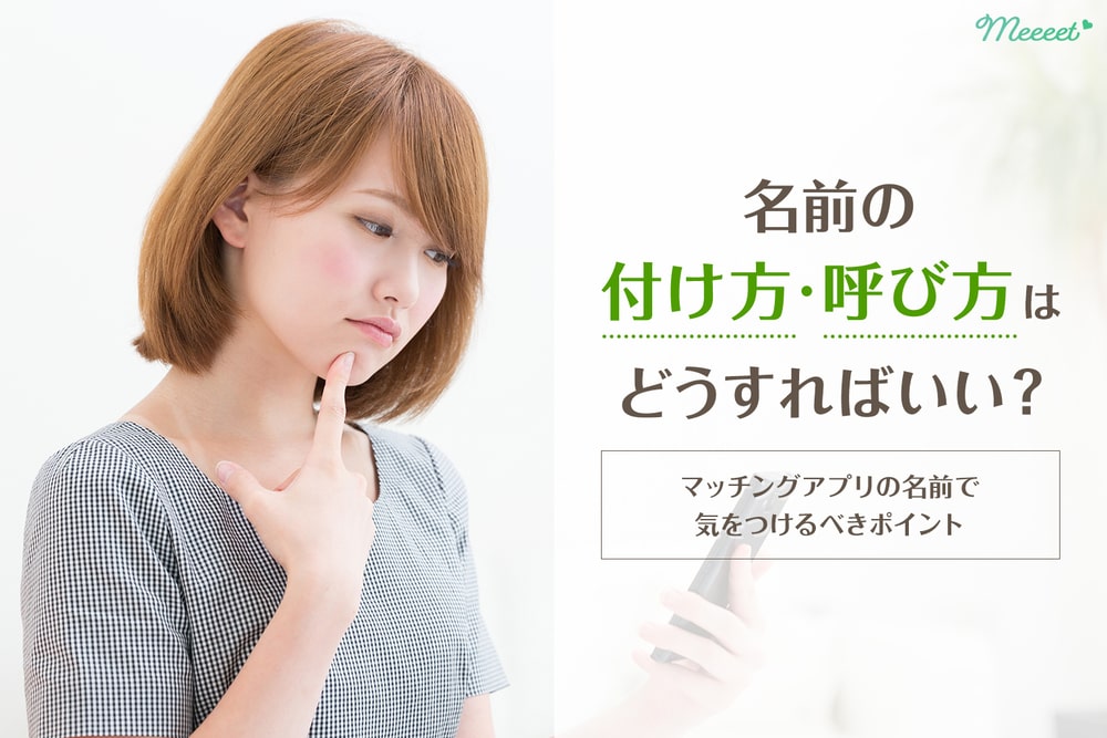 いいあだ名の付け方 かっこいいニックネームの付け方を知ろう オリキャラの名前で役立つ
