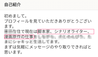 Omiaiにいる芸能人