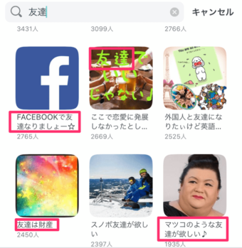 シニアの友達作り3