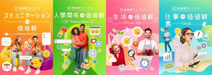 with（ウィズ）の相性診断や好みカードを活用すれば、価値観の合う男性を効率よく見つけられます♪