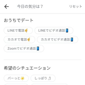 アプリ画面 クロスミー 2