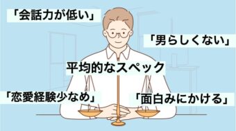 真面目な人の特徴