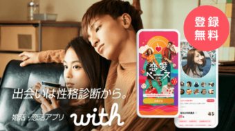 with 画像